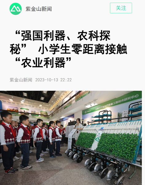 紫金山新闻  (3)_副本.png