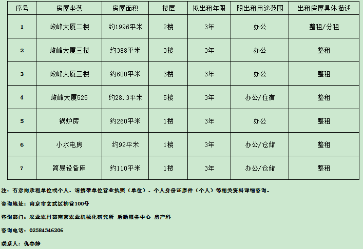 房屋11.png